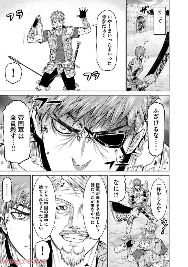 ページ 9 — 第3話