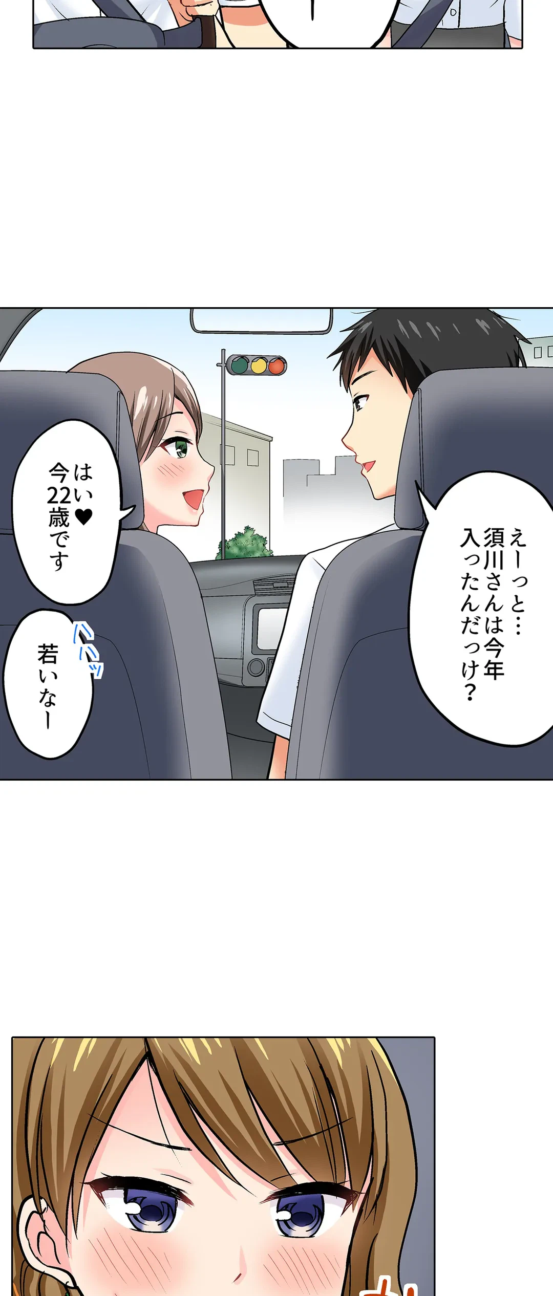 ページ 6 — 第12話