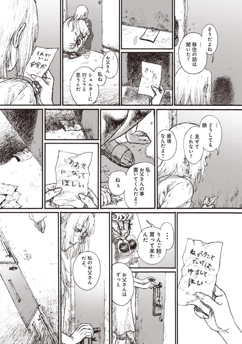ページ 31 — 第29話