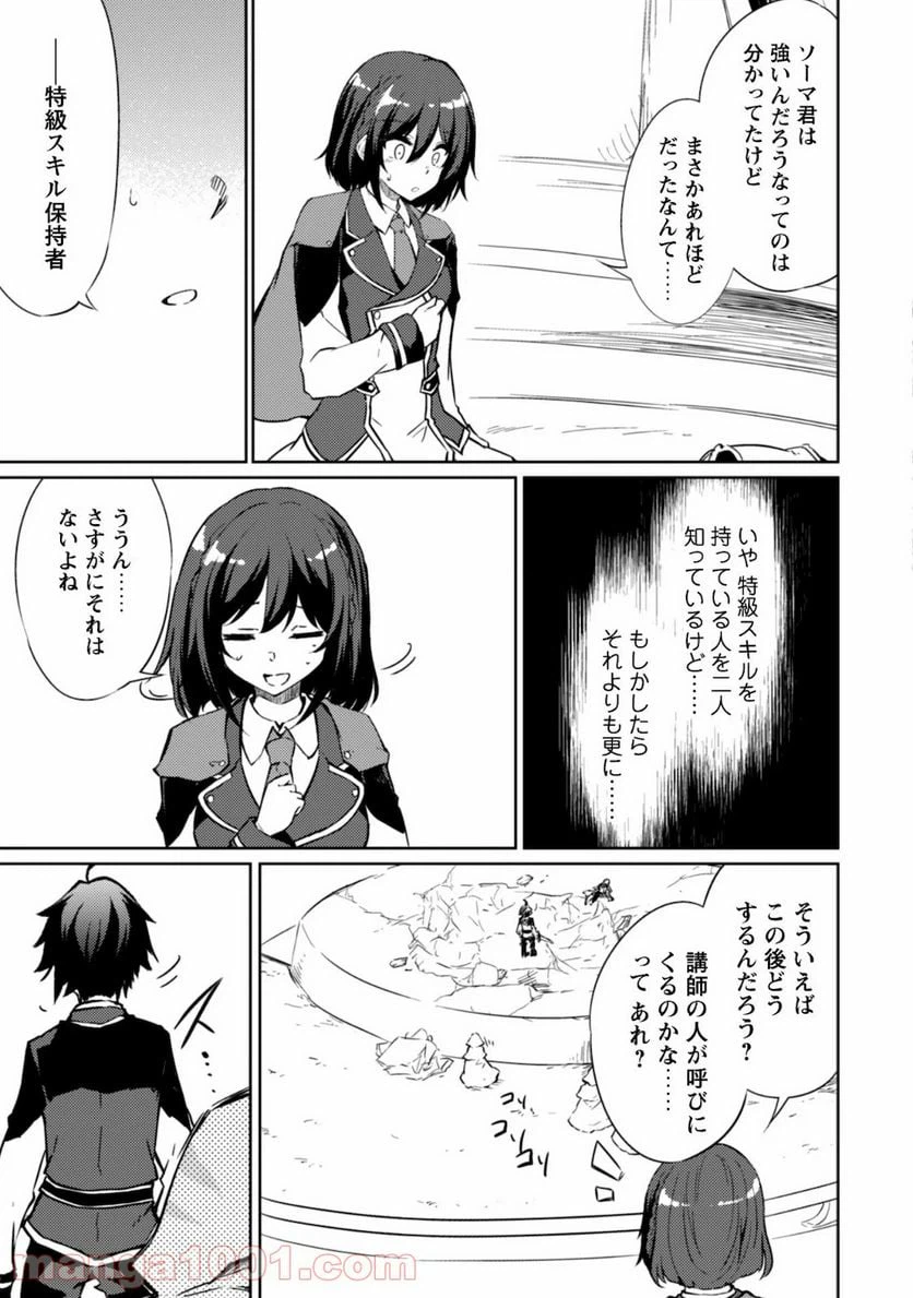 ページ 19 — 第28話