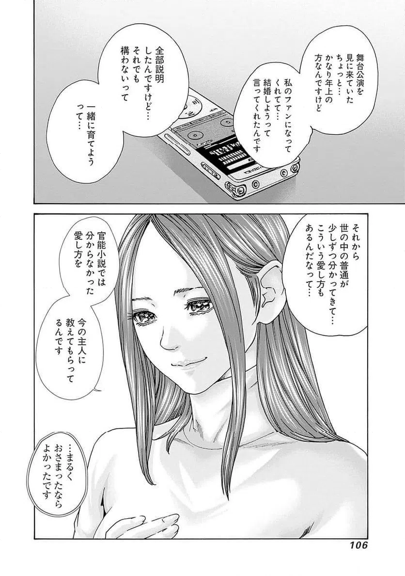 ページ 24 — 第61話