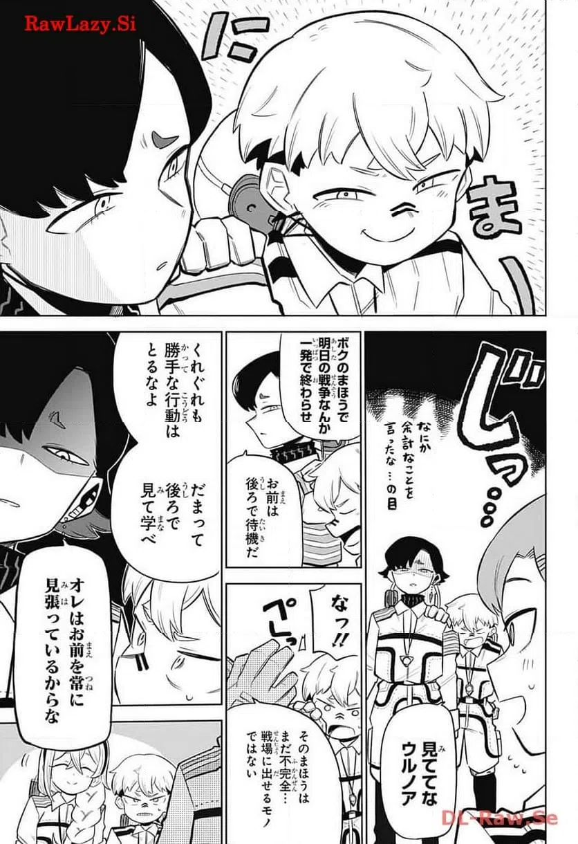 ページ 23 — 第3話