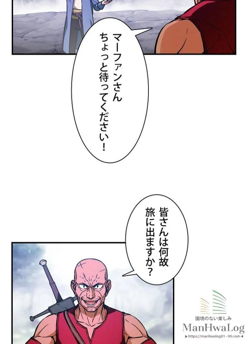 ページ 16 — 第65話