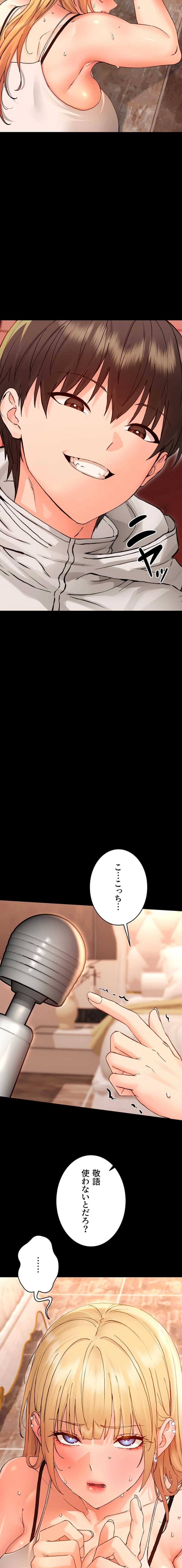 ページ 11 — 第34話