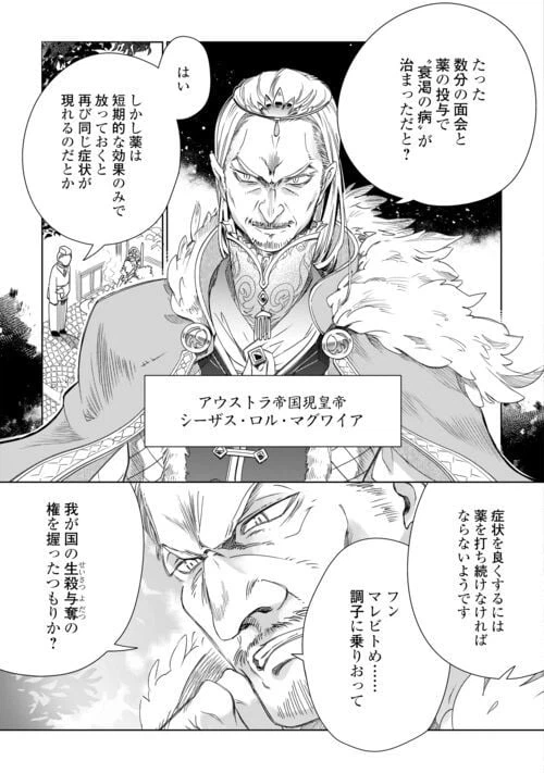 ページ 19 — 第67話