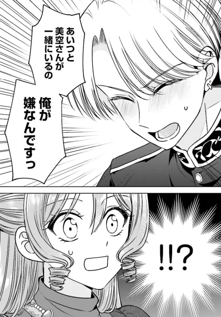ページ 7 — 第7.1話