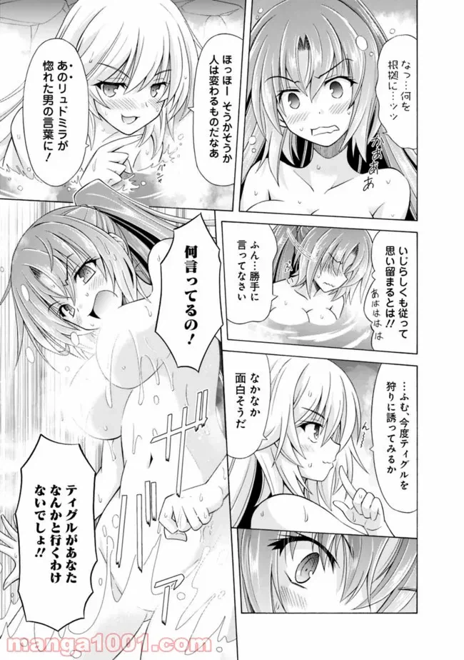 ページ 13 — 第5.5話