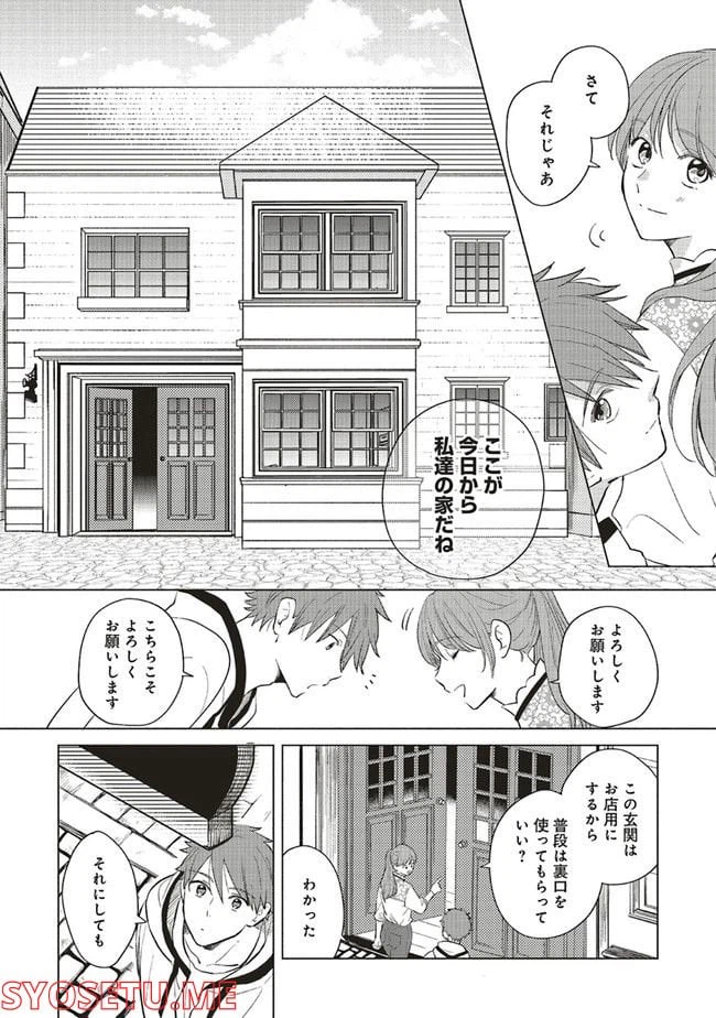 ページ 4 — 第14.1話