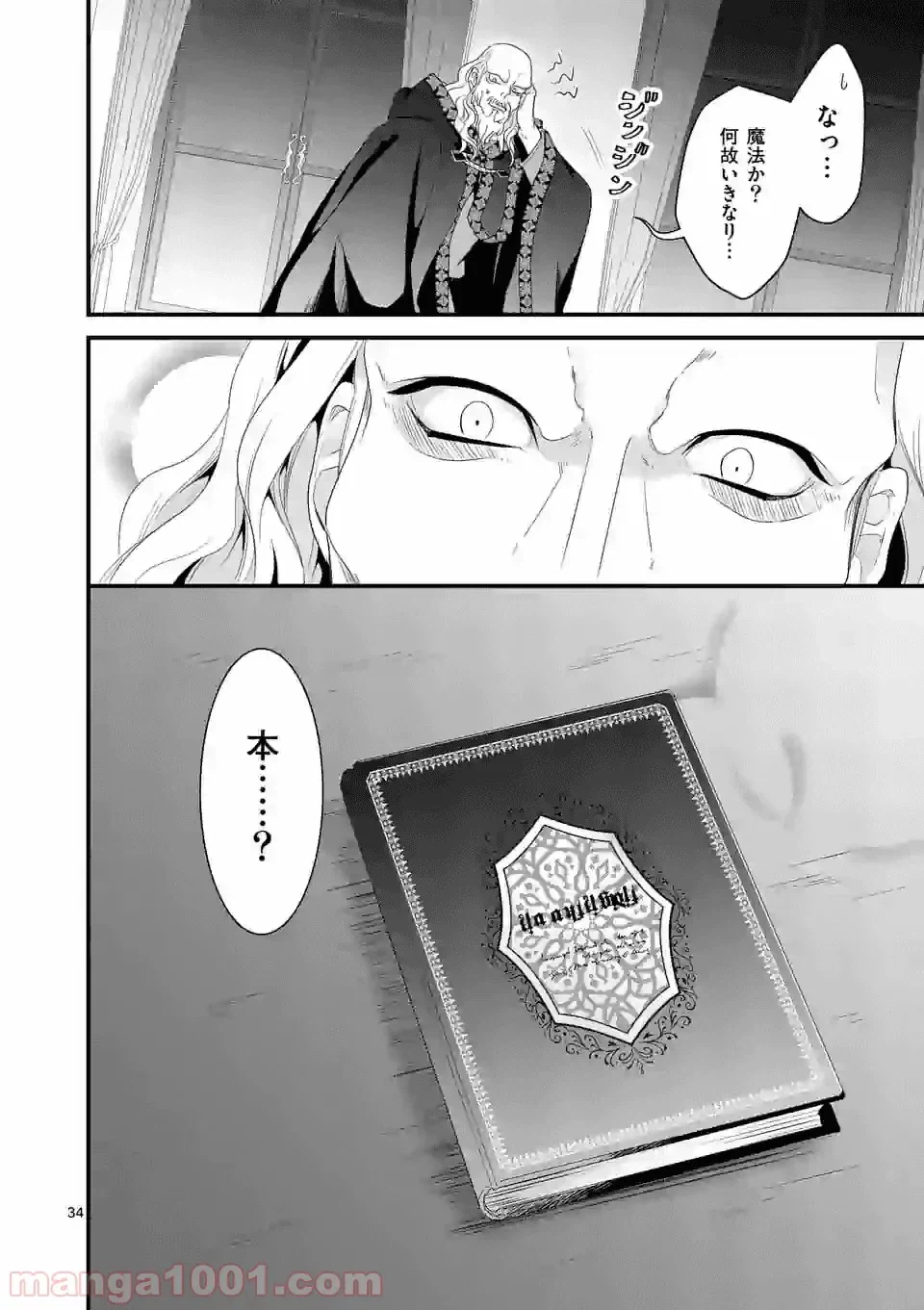 ページ 17 — 第11.2話