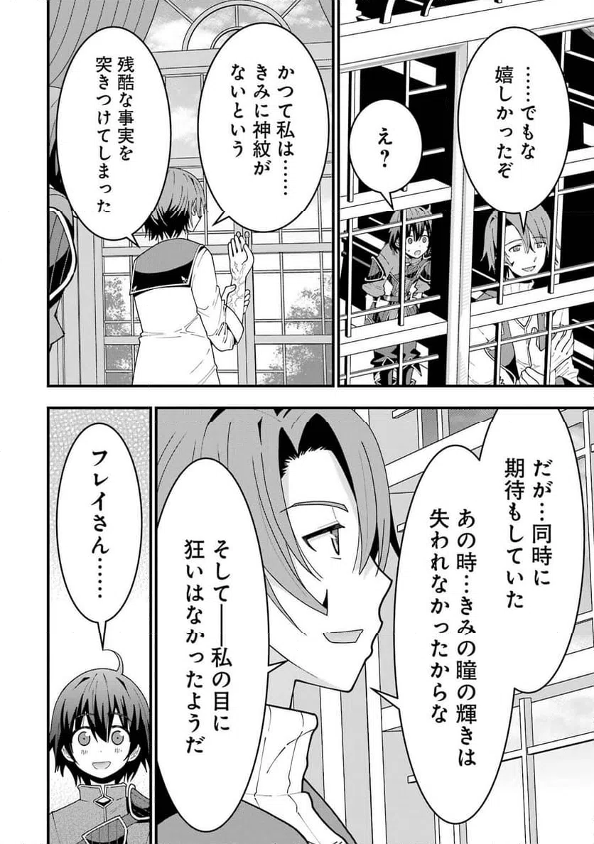 ページ 14 — 第7話