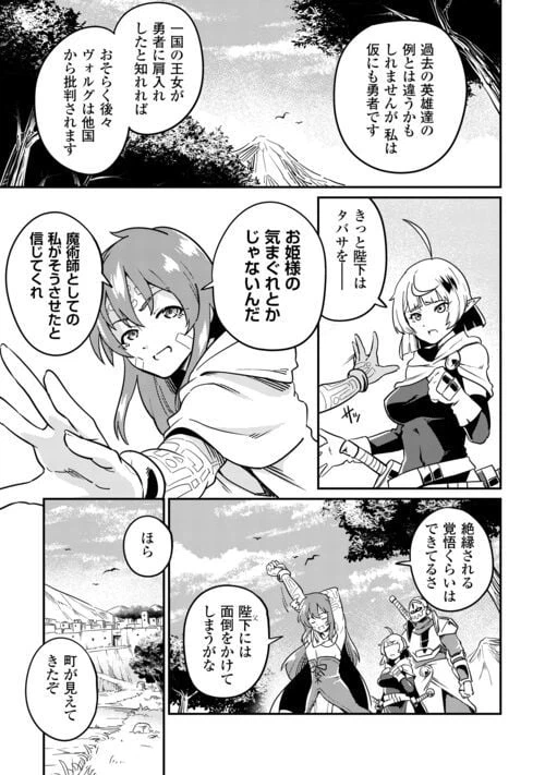 ページ 5 — 第7話
