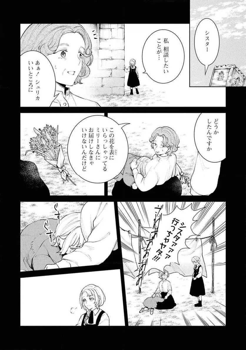 ページ 25 — 第5話