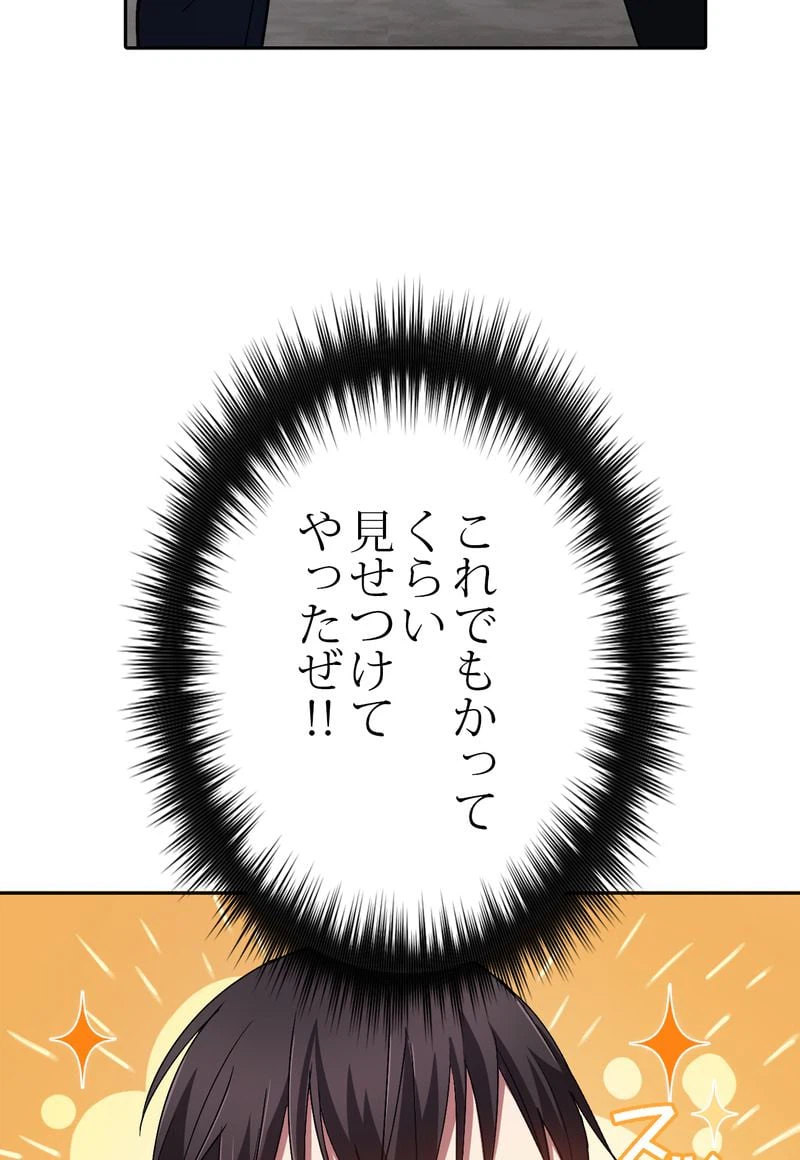 ページ 30 — 第32話