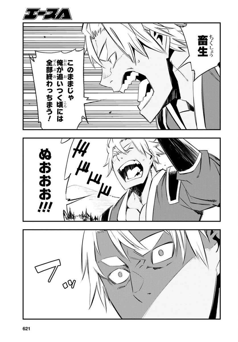 ページ 23 — 第56話