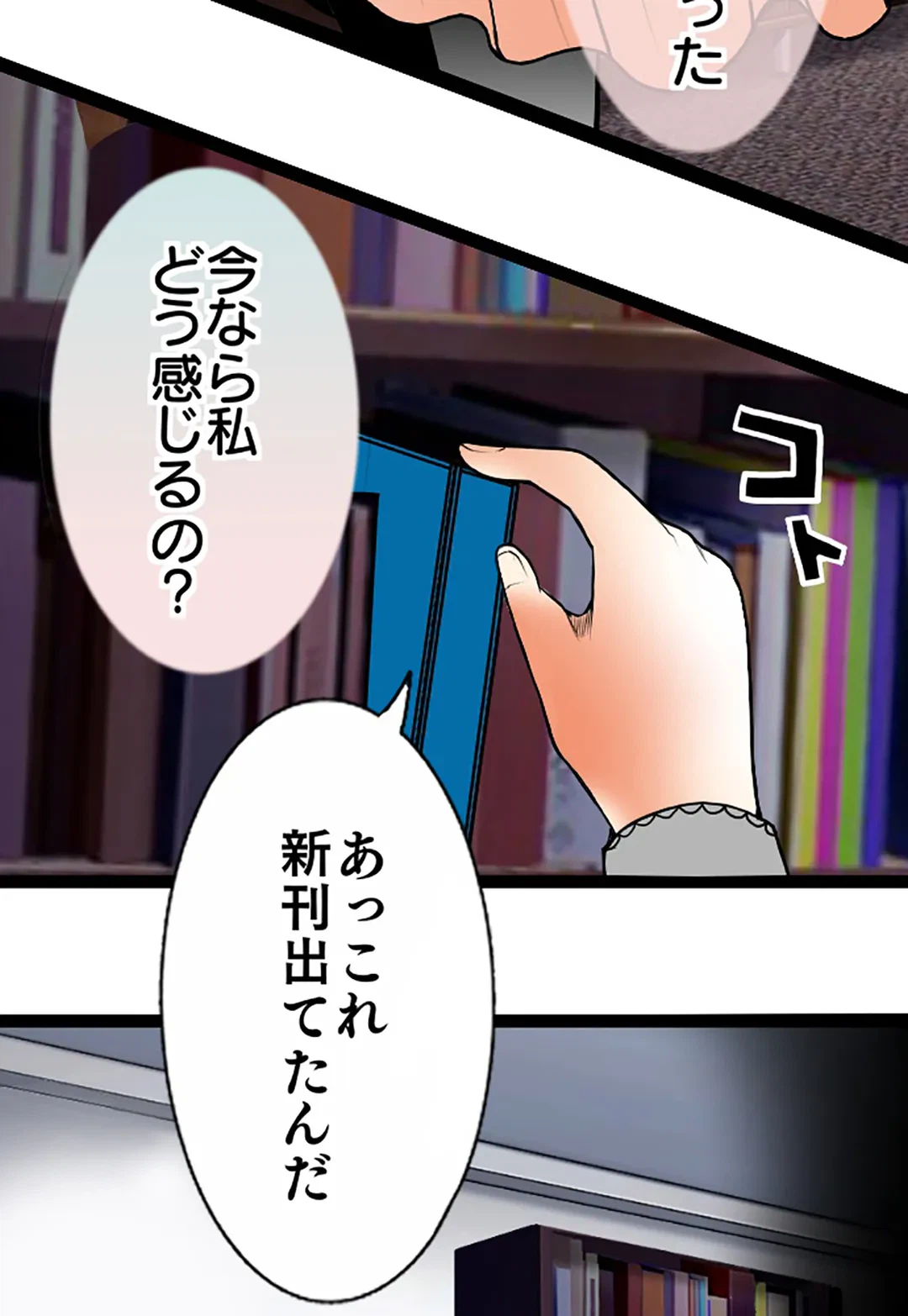 ページ 14 — 第92話