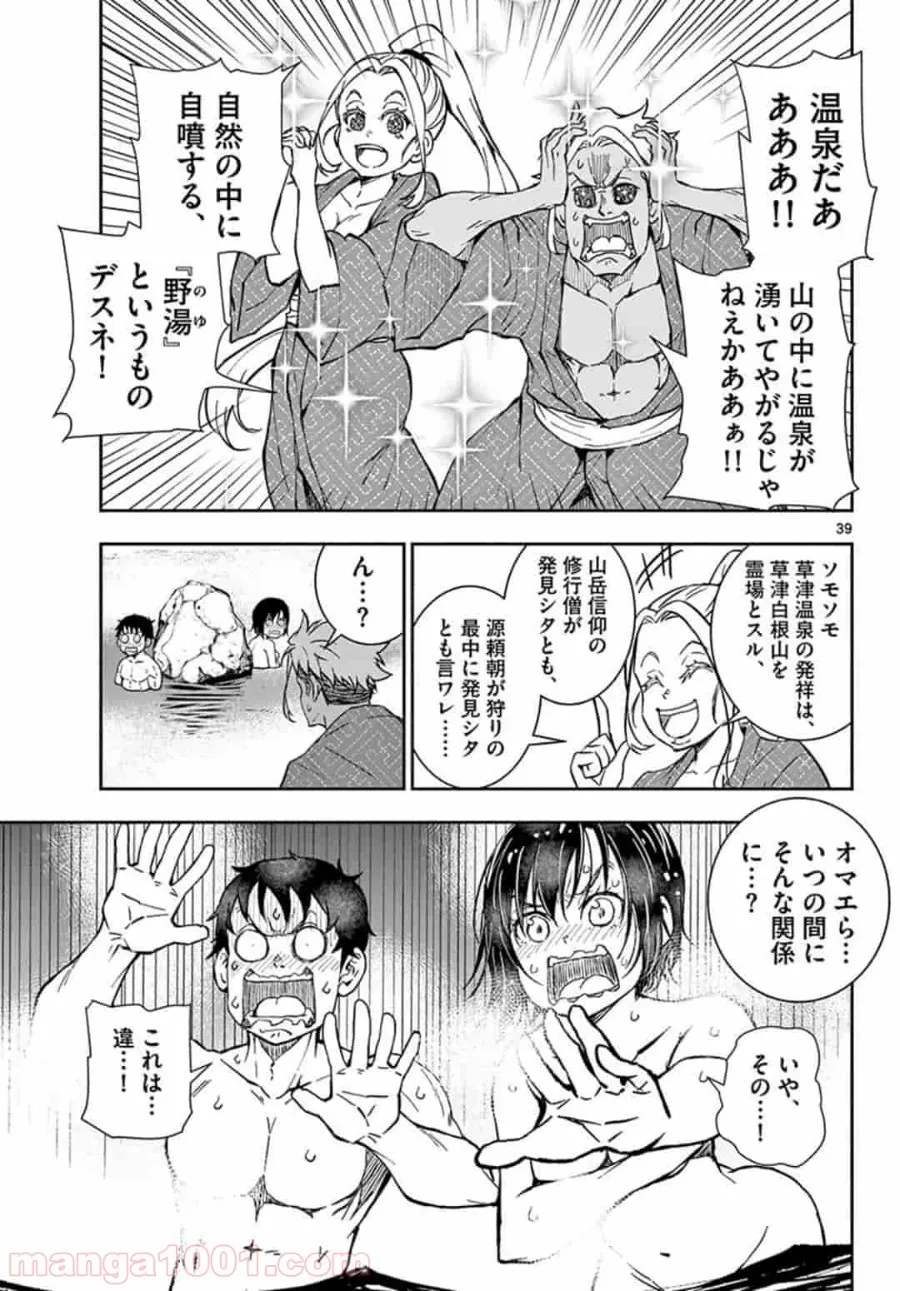 ページ 19 — 第13.2話