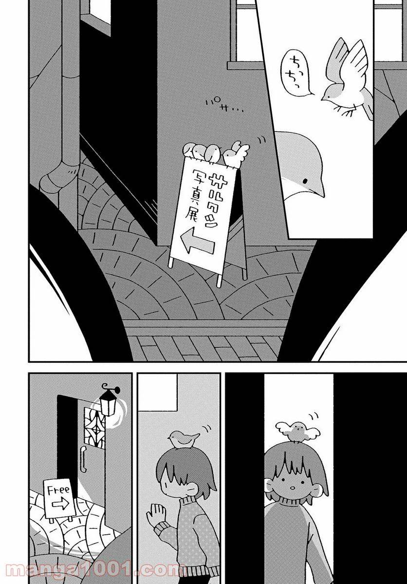 ページ 26 — 第3話