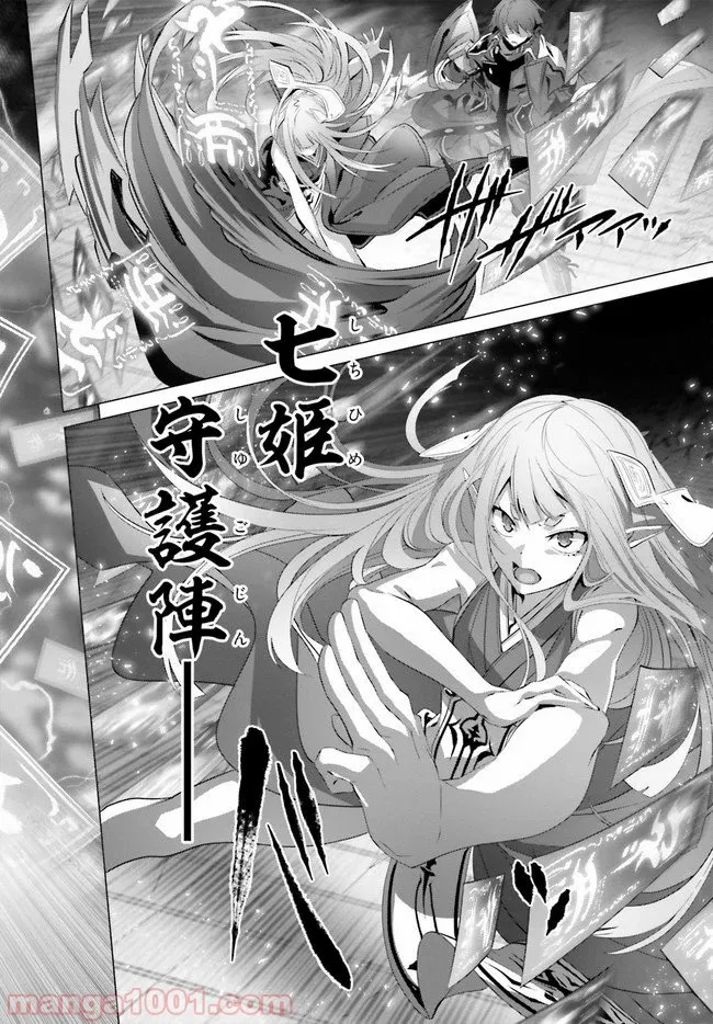 ページ 32 — 第27話