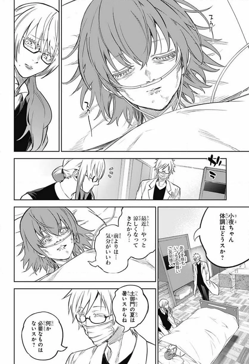 ページ 13 — 第134話
