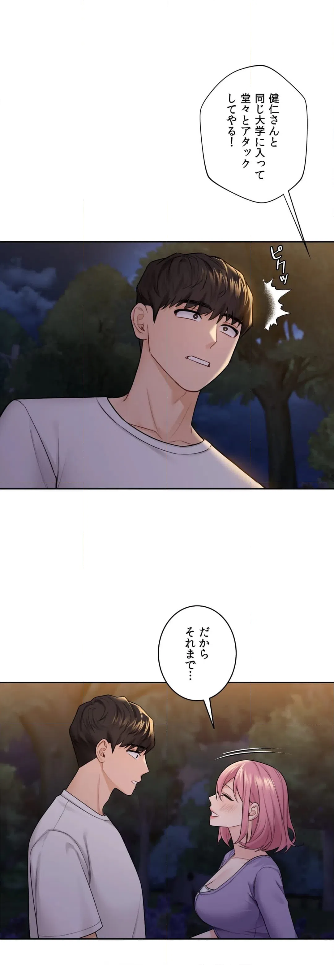 ページ 5 — 第41話