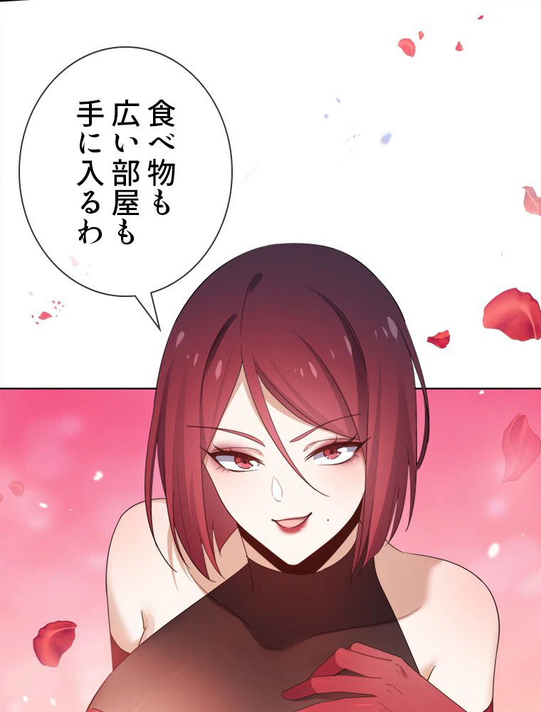 ページ 31 — 第117話