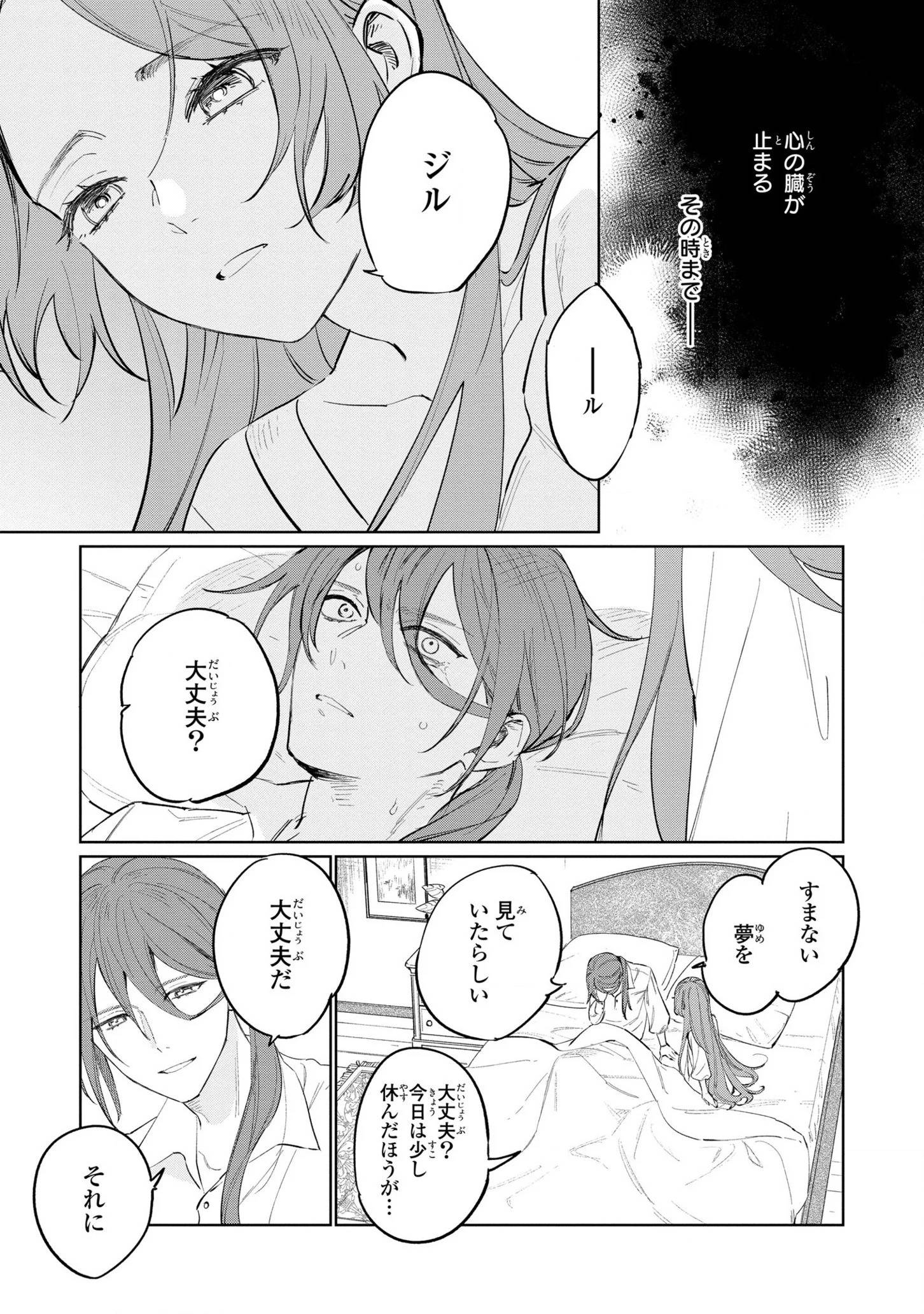 ページ 4 — 第17話