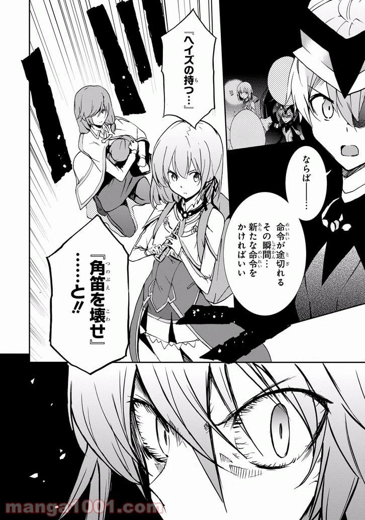 ページ 16 — 第35話