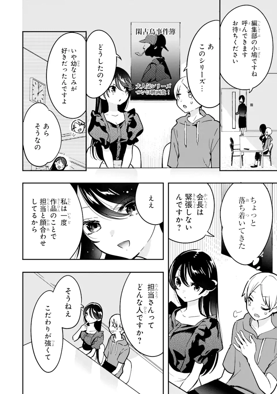 ページ 4 — 第4.1話