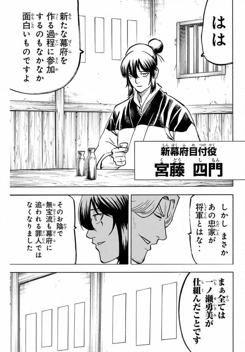 ページ 15 — 第310話