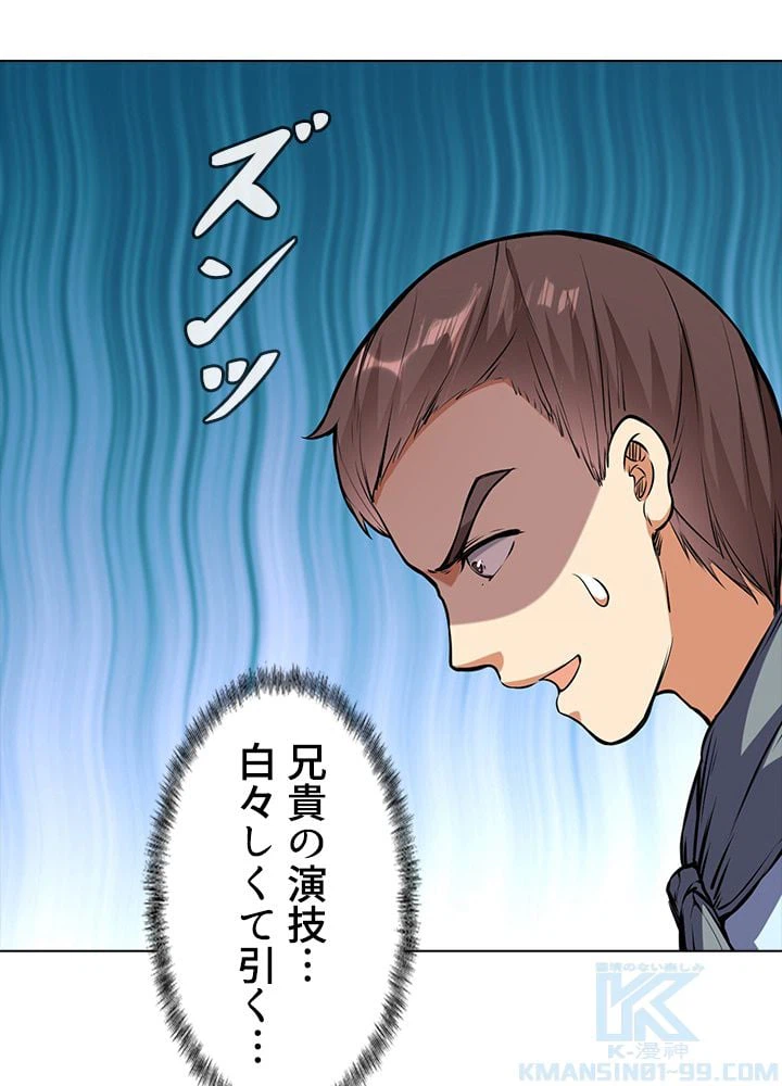 ページ 5 — 第143話