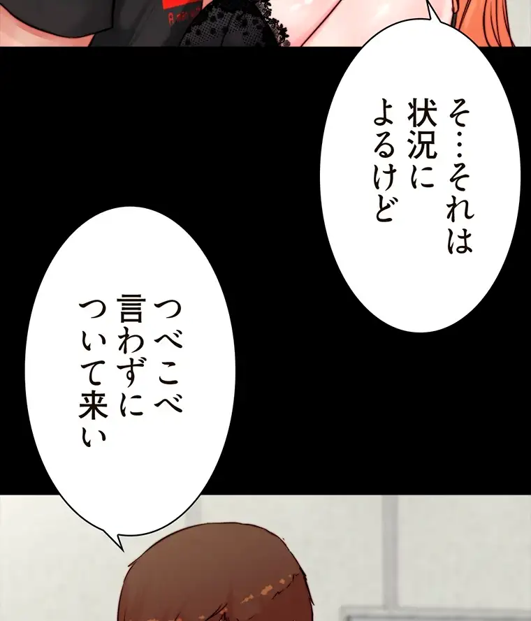 ページ 19 — 第226話