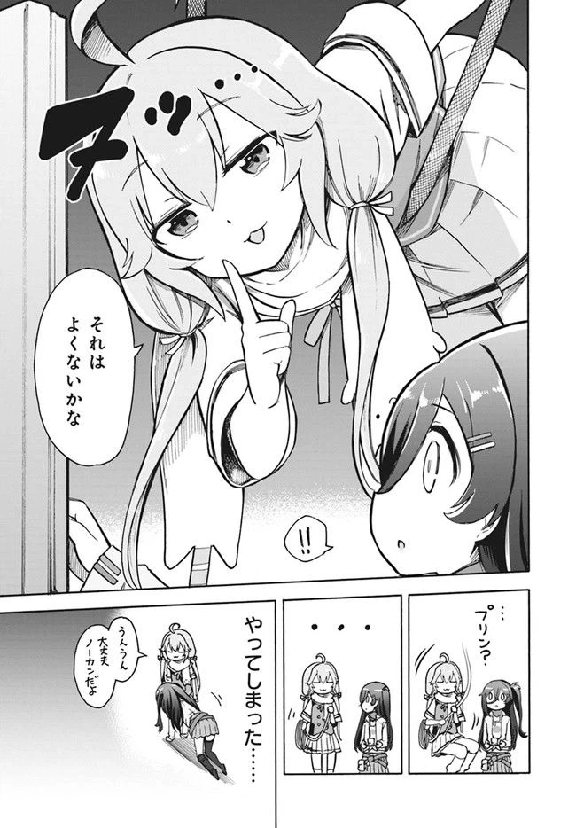 ページ 14 — 第10話