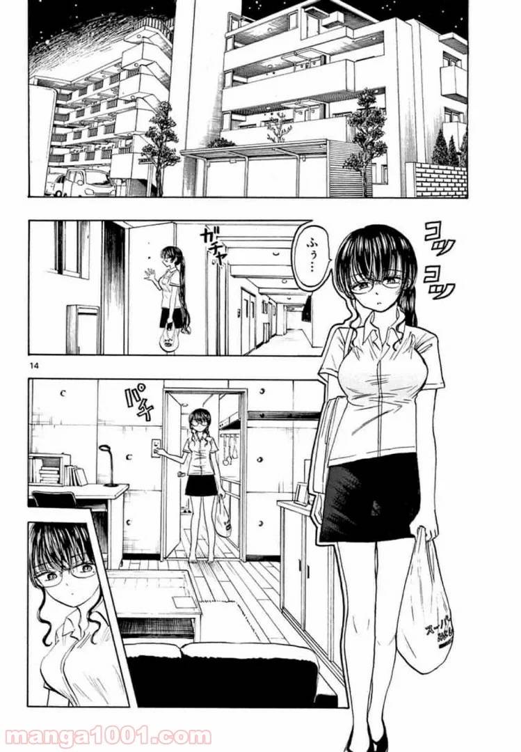 ページ 14 — 第21話