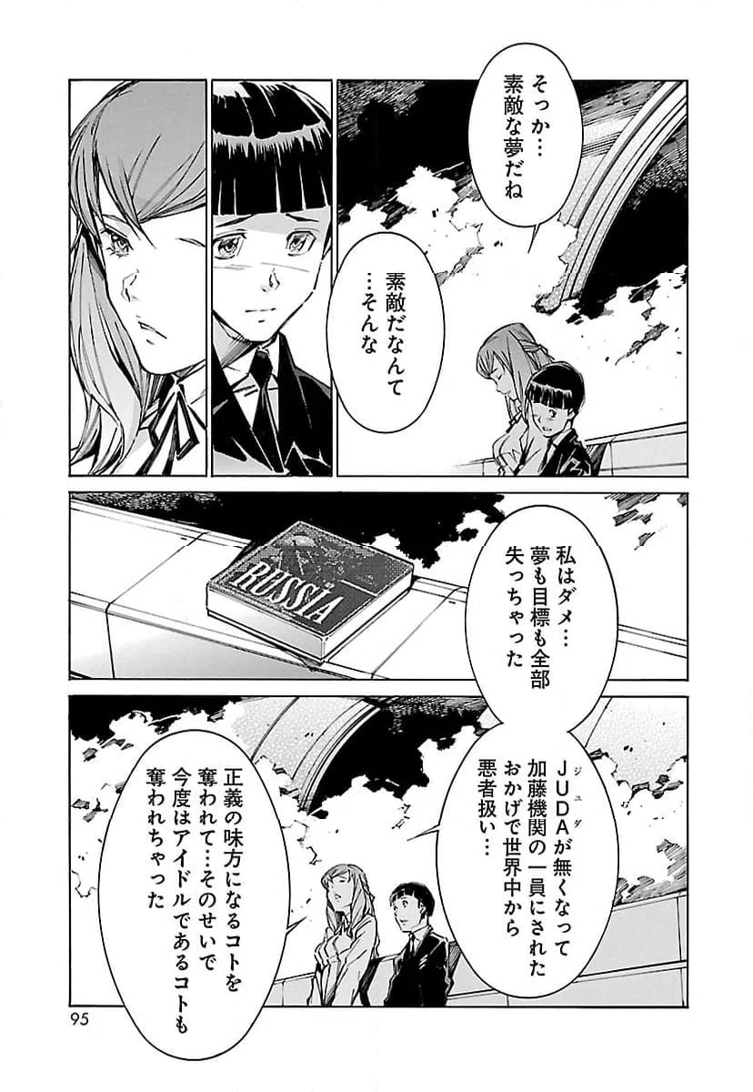 ページ 21 — 第96話