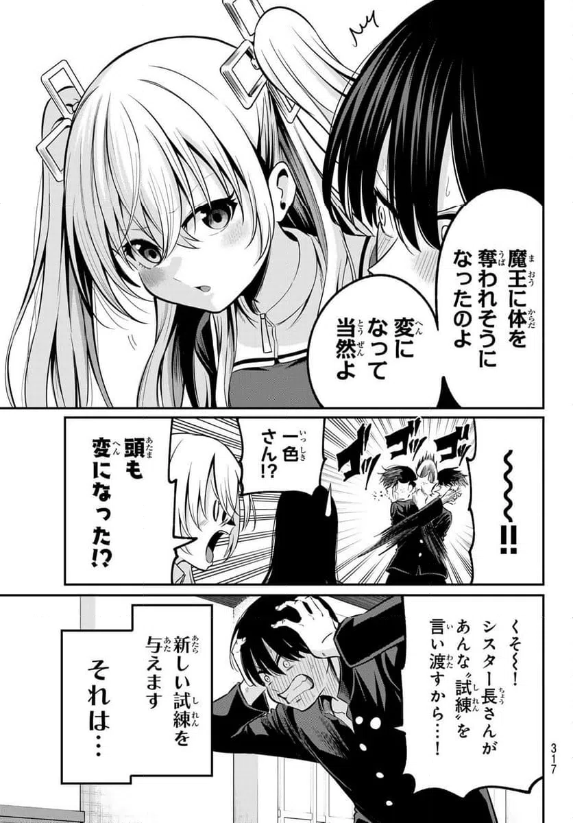 ページ 13 — 第22話