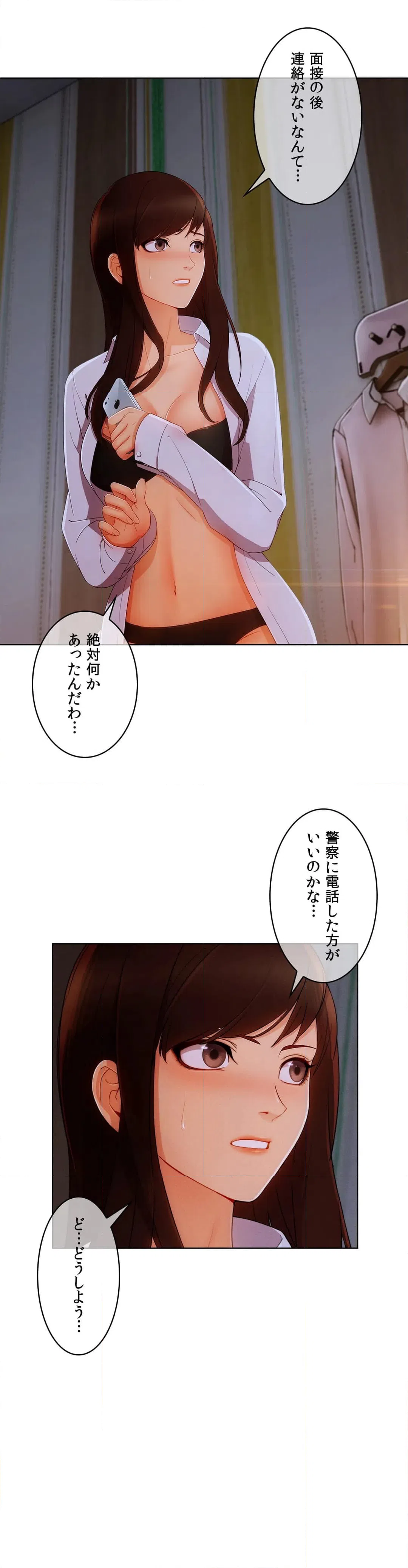 ページ 29 — 第55話
