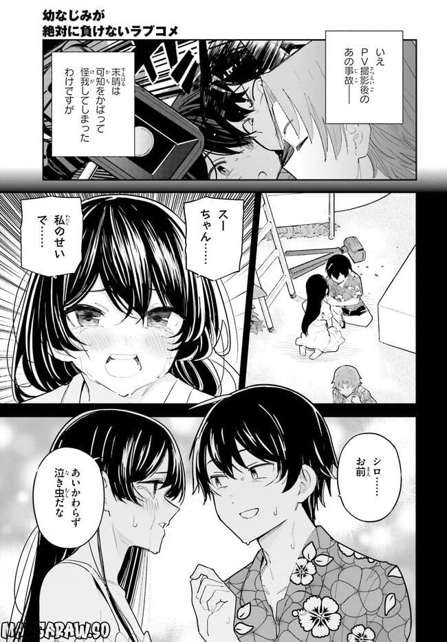 ページ 3 — 第35話