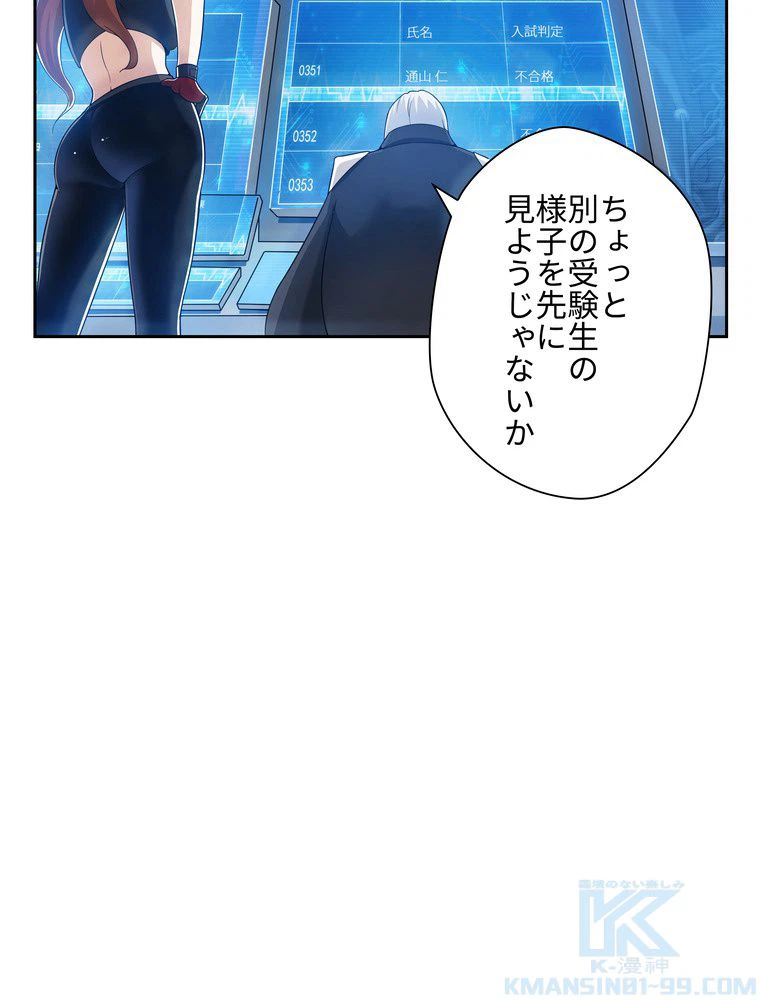 ページ 14 — 第15話