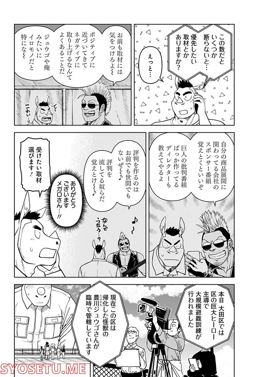 ページ 8 — 第26話