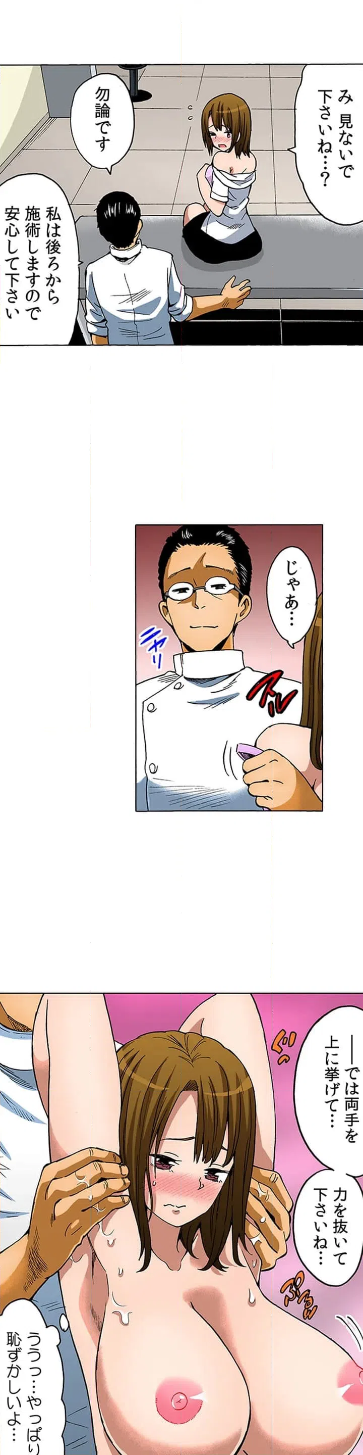 ページ 19 — 第1話