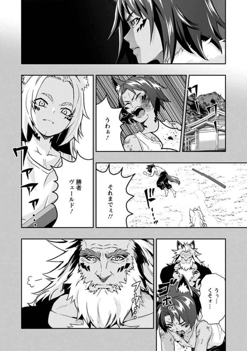 ページ 10 — 第18.1話