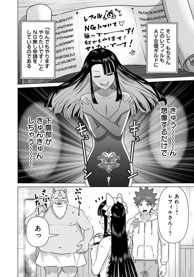 ページ 10 — 第33話