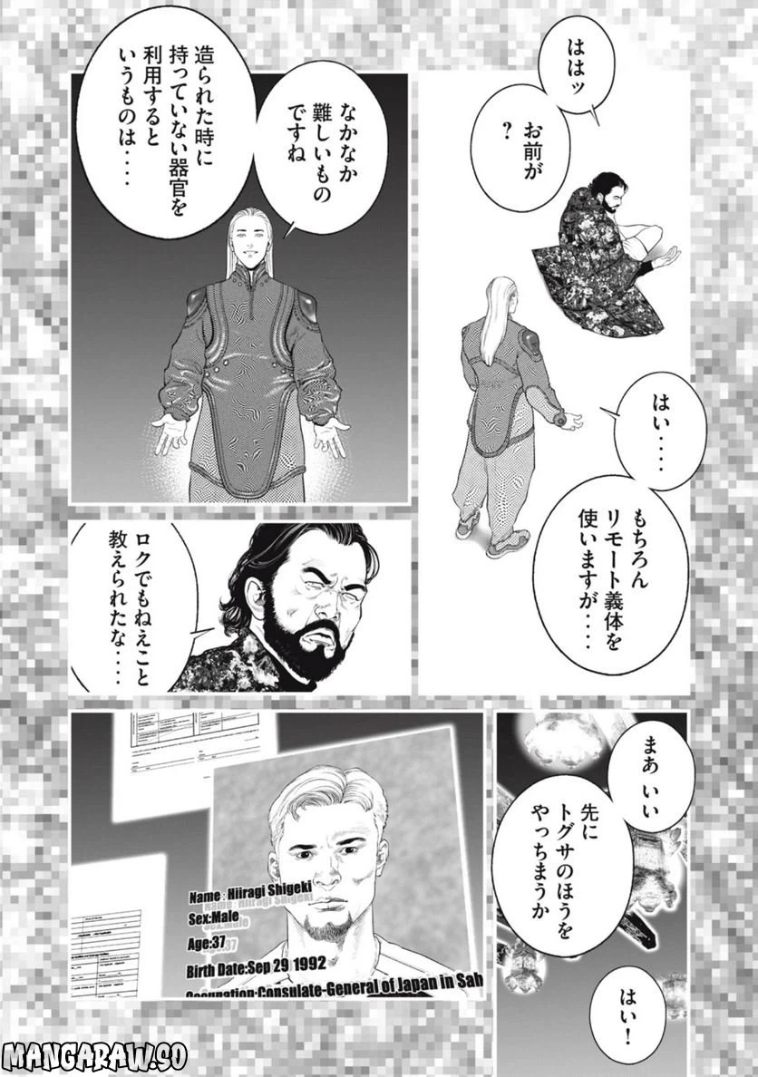 ページ 4 — 第55話