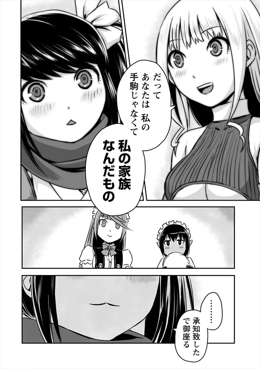 ページ 26 — 第5話