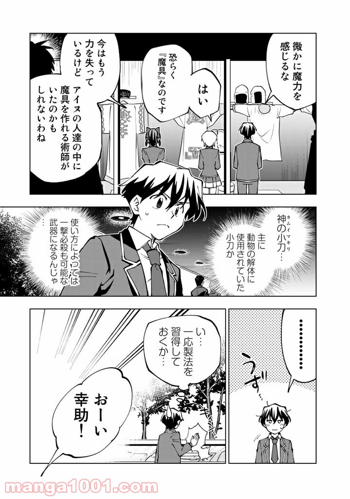 ページ 5 — 第45話