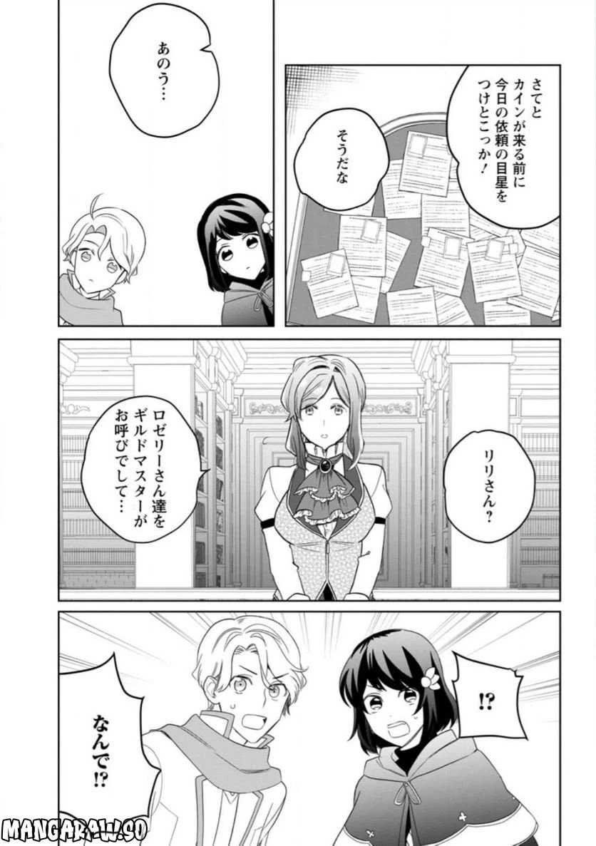 ページ 10 — 第9.3話