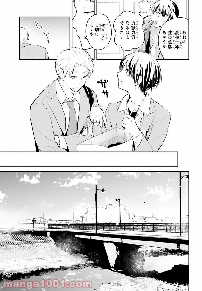 ページ 6 — 第10.2話