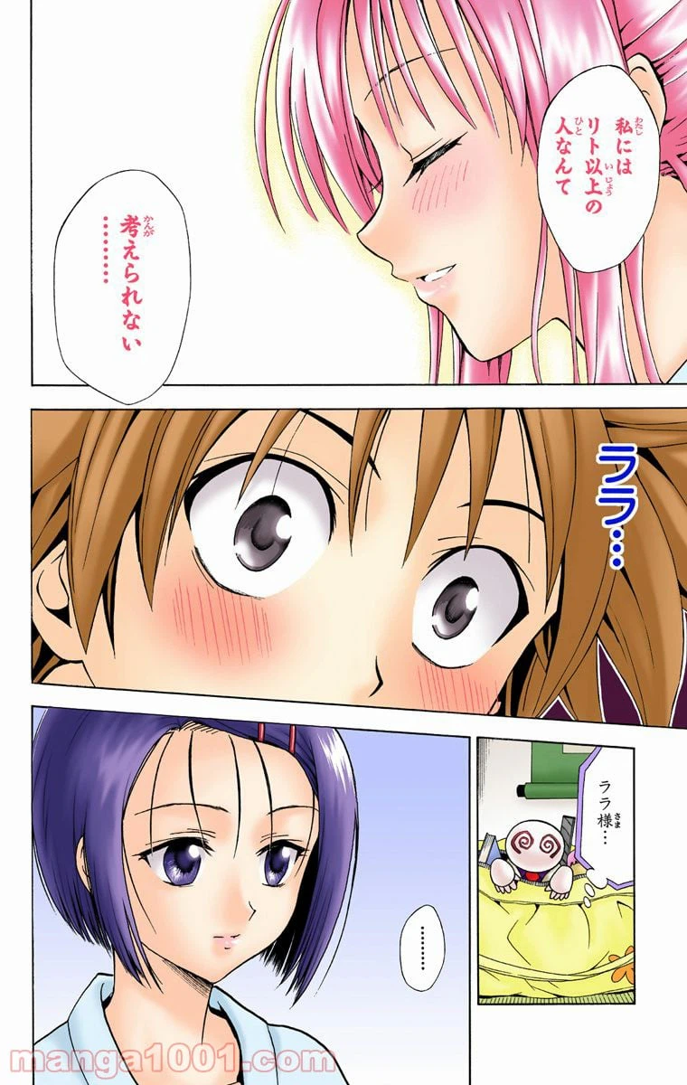 ページ 14 — 第19話