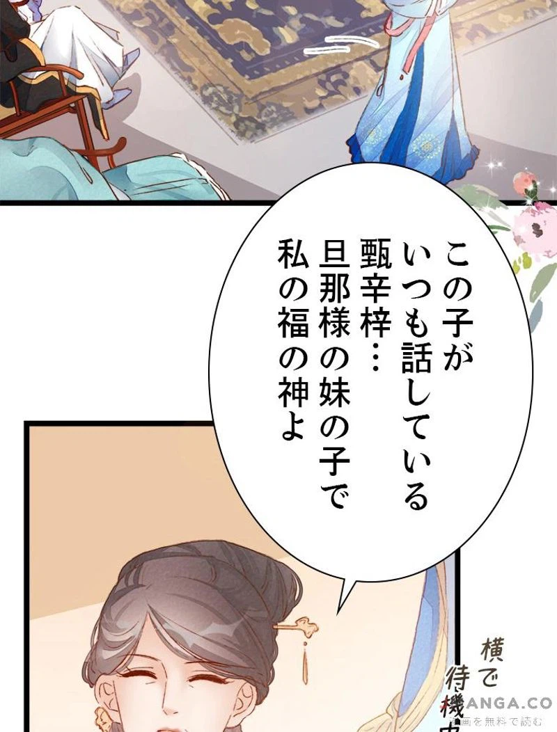 ページ 29 — 第2話