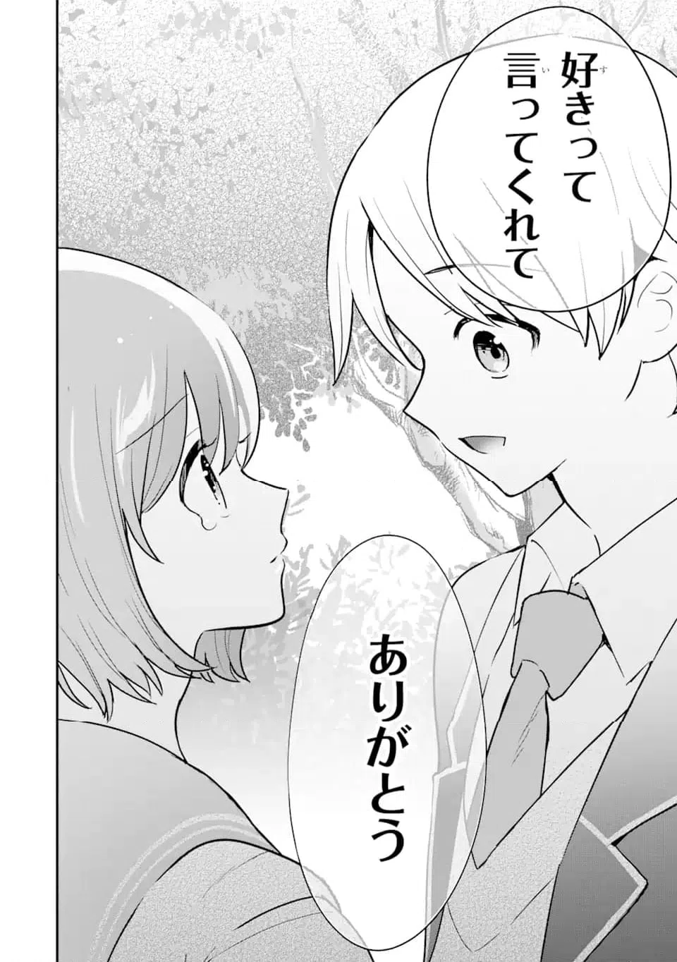 ページ 11 — 第14.2話